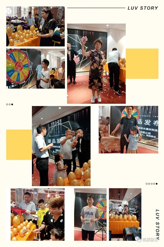 西安雨辰防水2020年新品推廣會(huì)暨經(jīng)銷商洽談會(huì)順利舉行