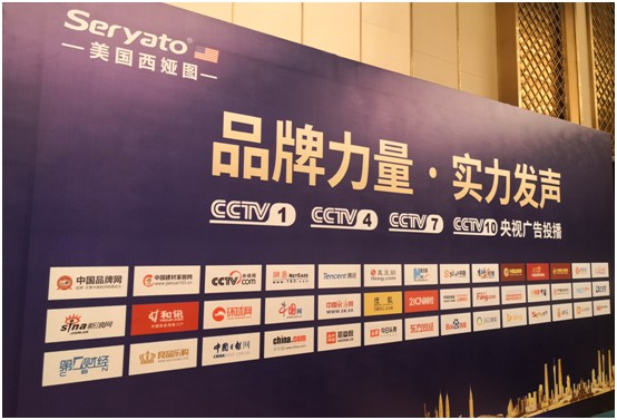 美國西婭圖品牌2020新品招商發(fā)布會(huì)盛大召開