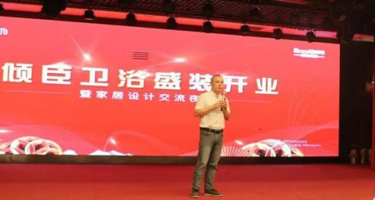 朗司衛(wèi)浴"三喜盈門，盛惠晉城"大型感恩回饋活動拉開帷幕
