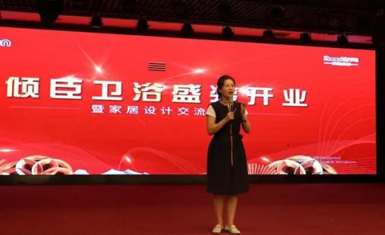 朗司衛(wèi)浴"三喜盈門，盛惠晉城"大型感恩回饋活動拉開帷幕