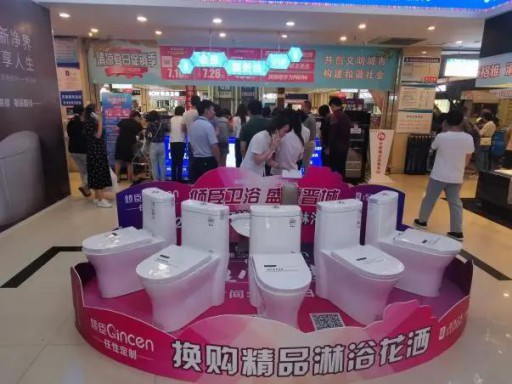 朗司衛(wèi)浴"三喜盈門，盛惠晉城"大型感恩回饋活動拉開帷幕