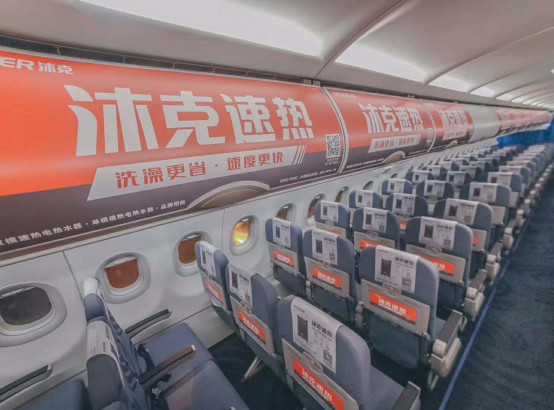 沐克登陸華夏航空，沐克速熱品牌專機正式起航！