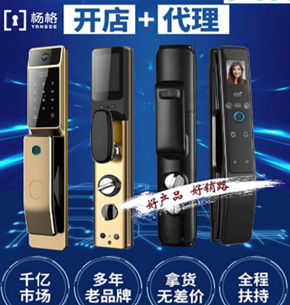 智能鎖經銷或代理哪個品牌好？是否可持續很重要！