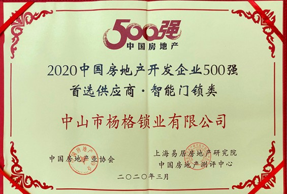 智能鎖經銷或代理哪個品牌好？是否可持續很重要！