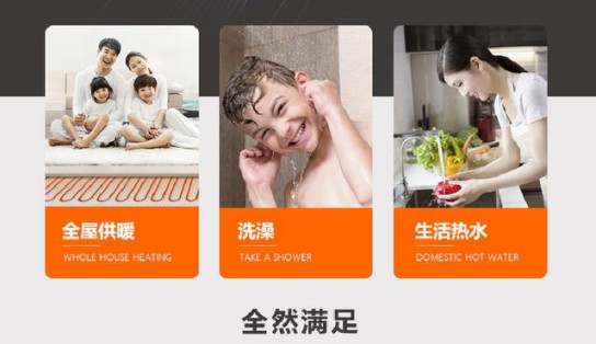 菲斯頓銘世A9壁掛爐帶得起大戶型家庭，又節(jié)省燃氣
