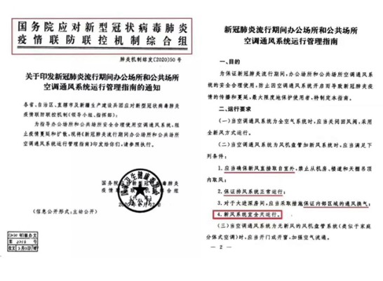 新冠加速大型公共場(chǎng)所新風(fēng)系統(tǒng)的安裝，大風(fēng)量全熱新風(fēng)機(jī)或成急需 