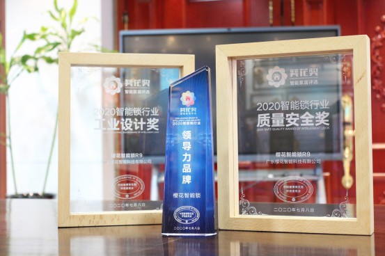 櫻花智能鎖閃耀亮相廣州建博會(huì)，并獲葵花獎(jiǎng)“行業(yè)領(lǐng)導(dǎo)力品牌”等三項(xiàng)大獎(jiǎng)