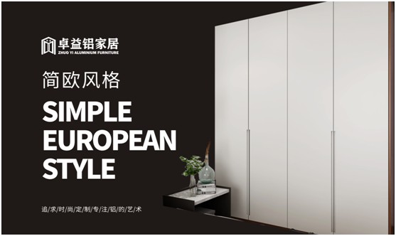 卓益平開門系列：細節(jié)詮釋高端，將生活打造成藝術