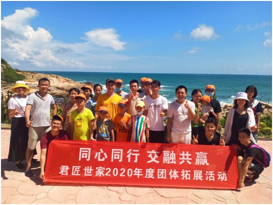 “同心同行，交融共贏” 君匠世家藝術涂料團建精彩回顧