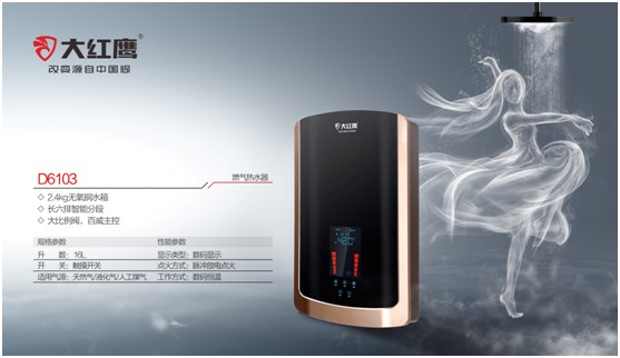 開(kāi)放無(wú)煙·親近無(wú)界 大紅鷹電器打造烹飪新“凈”界