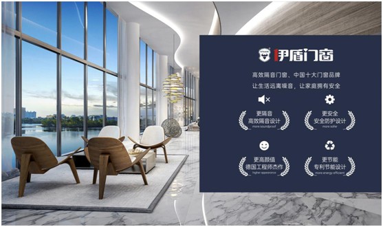 伊盾門窗：品質至上，靜享時光