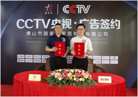 兩大CCTV頻道現正熱播 固家鎂五金品牌廣告片