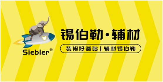 找平·錫伯勒：一心一藝 筑品質工程