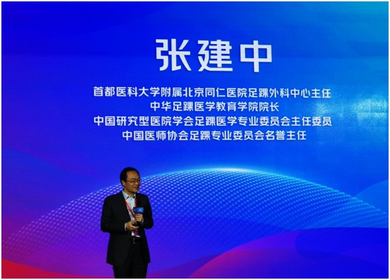 耐樂途與行業(yè)專家 共同探索足踝健康服務新模式