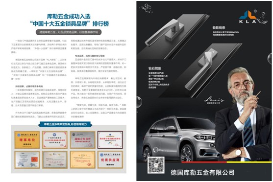 與讀者展開對話 庫勒五金榮登權威期刊《環(huán)球人物》