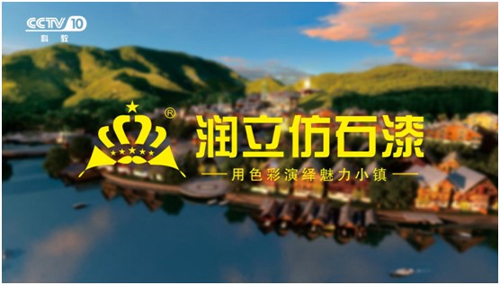舉國雙節同慶，潤立漆傾力繪畫幸福藍圖