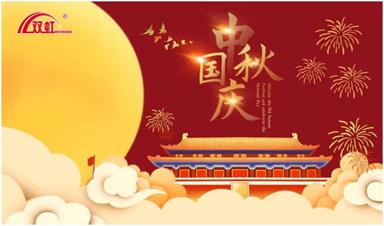 致敬匠心防水人，雙虹祝您雙節快樂