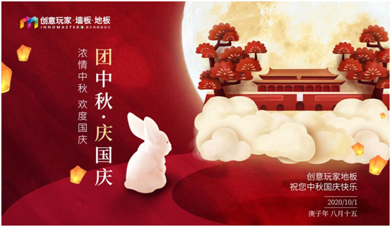 創意玩家：溫一壺月光，造品位之家