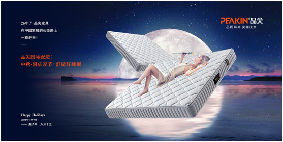 品尖家具：于閑適假期時光 盡享如臥云端的優質睡眠