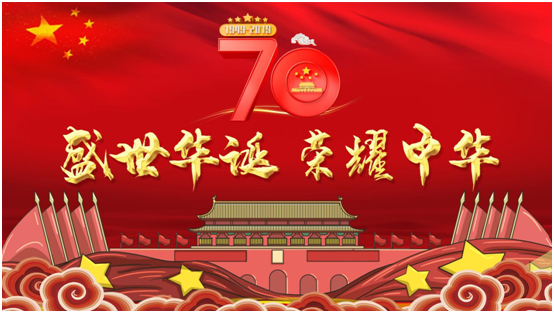 慶國(guó)榮耀71載 高美空調(diào)助力中國(guó)社會(huì)建設(shè)蓬勃發(fā)展