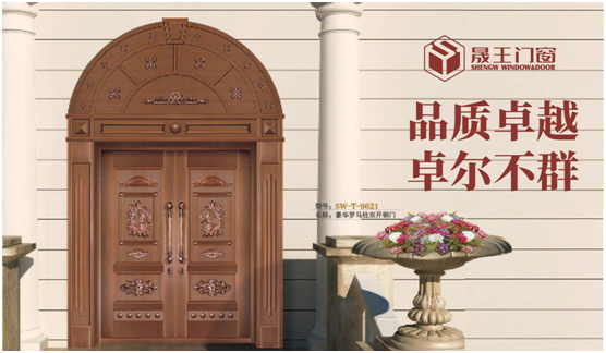 晟王門(mén)窗：匠心銅韻，巧構(gòu)美學(xué)，自在不凡