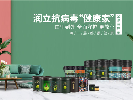 潤立：抗病毒水漆北滘新店開業現場發布“健康家”
