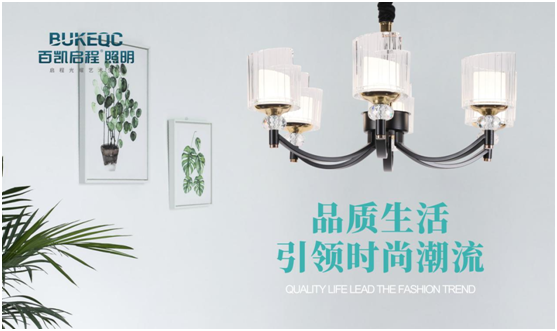 百凱啟程奮力追逐光，只因愛你而已(2021)!