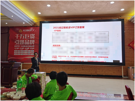 感恩同心同行，再續明日輝煌 潤立漆答謝會圓滿舉辦