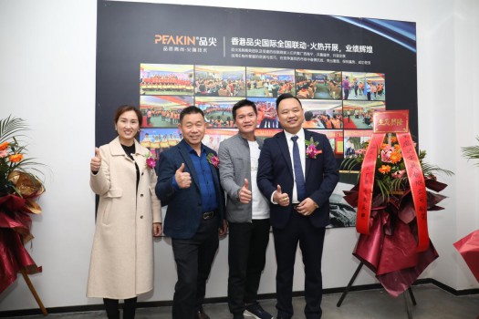 “新時代，新征程” 香港品尖國際第六廠區正式投產!