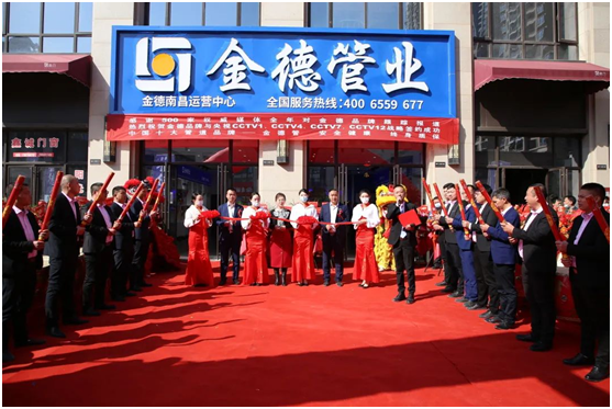 金德管業喜迎“接地氣”年，運營中心全國遍地開花