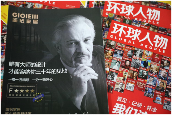 匠心品牌簡鉆家居X綜合時政類期刊《環球人物》