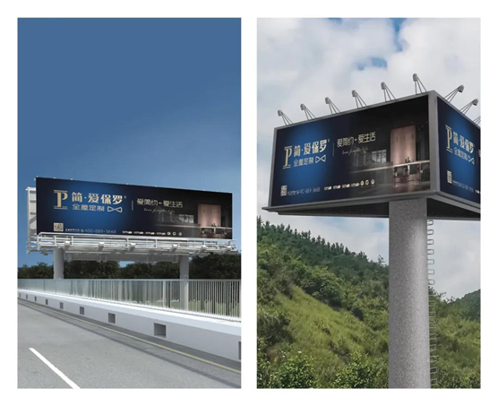 展翅起航·騰飛2021|簡(jiǎn)·愛保羅新一輪高炮廣告強(qiáng)勢(shì)上線