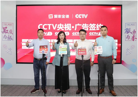 品牌力量實力見證丨金德管業集團強勢登陸CCTV央視頻道