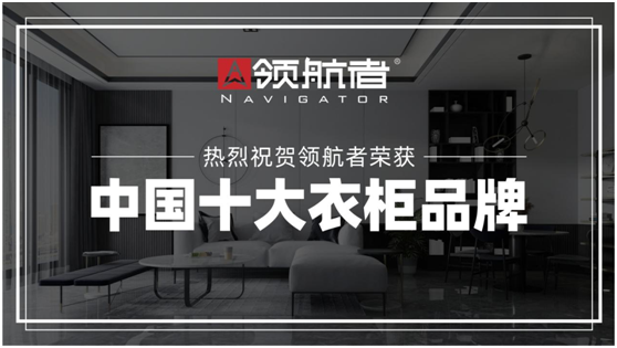 領(lǐng)航者2021年強勢爆發(fā) 推進(jìn)品牌營銷升級