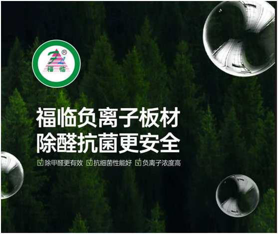 福臨板材實(shí)錘“科普”：健康板材盛勢(shì)開(kāi)賣(mài)，三大標(biāo)準(zhǔn)賦能生態(tài)