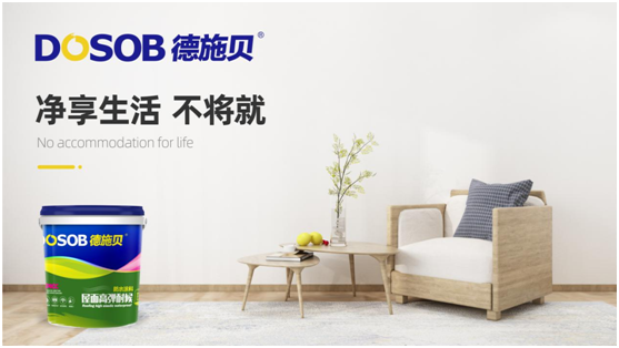 德施貝防水涂料，讓您的家“綠色”永伴
