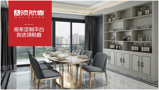 選購(gòu)父親節(jié)禮物，我選領(lǐng)航者柜系定制平臺(tái)