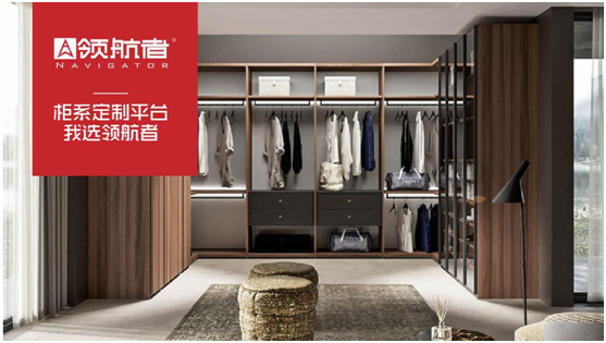 選購(gòu)父親節(jié)禮物，我選領(lǐng)航者柜系定制平臺(tái)