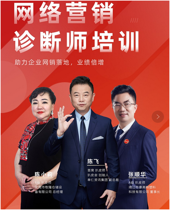 同心筑夢，贏在巨光，祝賀牛商匯扒皮師培訓會議盛大舉行