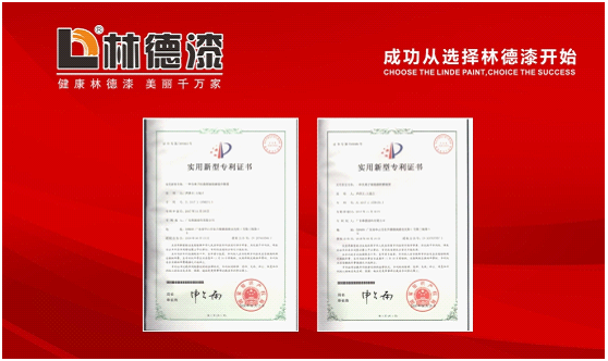 林德漆受邀參加《負離子功能建筑內飾材料》等標準審議會