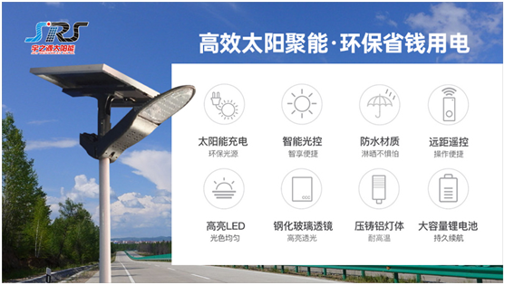 為實現(xiàn)國家“碳中和”目標，宇之源太陽能路燈在行動!
