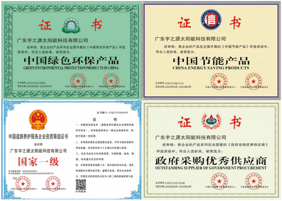 為實現(xiàn)國家“碳中和”目標，宇之源太陽能路燈在行動!