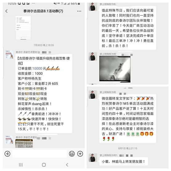 泰詩(shī)爾加碼終端賦能，推出M5方案 樹營(yíng)銷榜樣
