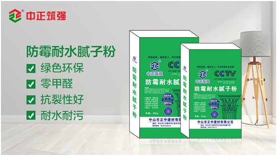 盡享品質(zhì)健康生活，從選擇中正筑強膩子粉開始
