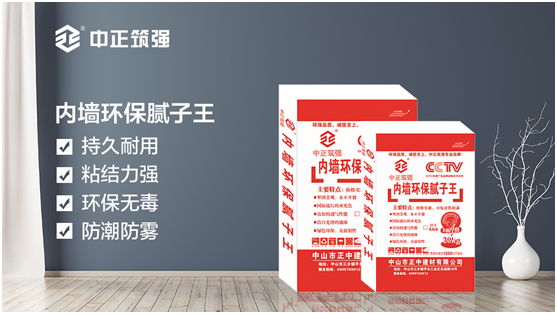 盡享品質(zhì)健康生活，從選擇中正筑強膩子粉開始