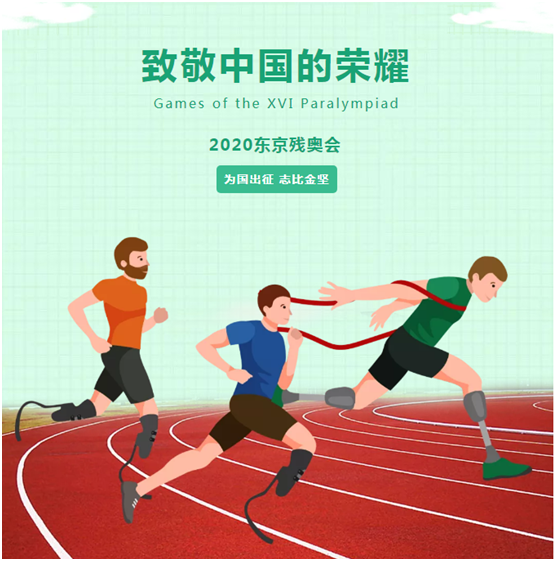 泰詩爾肌理壁膜：東京殘奧會賽場，見證逆風飛翔的閃耀人生