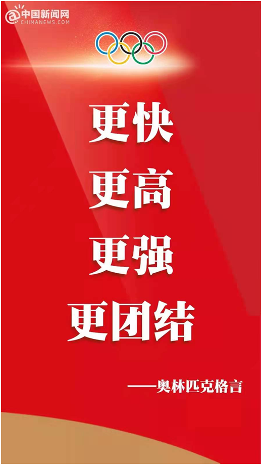 庫萊雅家居：更快、更高、更強——更團結