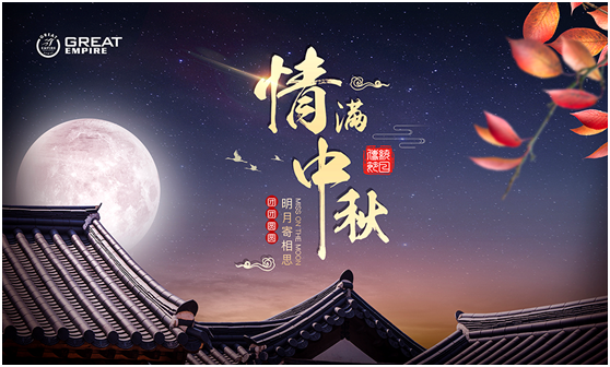 宏燕藝術(shù)水漆 伴你擊節(jié)高歌 詩(shī)詠中秋佳節(jié)