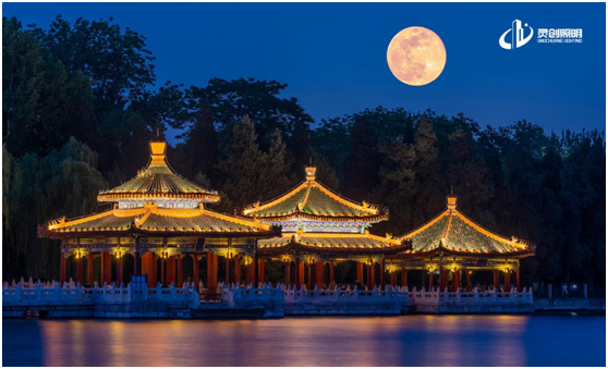 中秋之夜，靈創照明邀你共賞迷人夜色