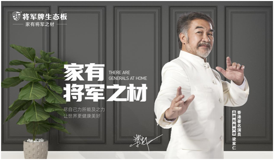 將軍板材與領航者達成戰(zhàn)略合作，攜手前行 共贏發(fā)展!